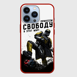 Чехол для iPhone 13 Pro Helldivers 2: Свобода, цвет: 3D-красный