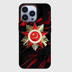 Чехол для iPhone 13 Pro Великая отечественная - красные разводы, цвет: 3D-черный