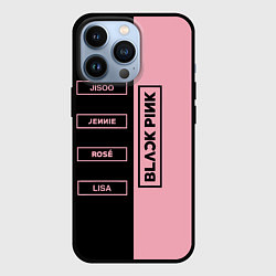 Чехол для iPhone 13 Pro Blackpink южнокорейская группа, цвет: 3D-черный