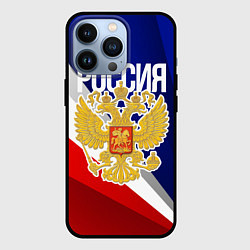 Чехол для iPhone 13 Pro Россия - герб и триколор, цвет: 3D-черный