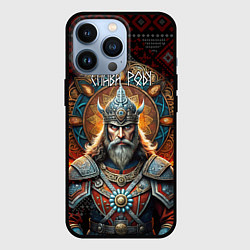 Чехол для iPhone 13 Pro Слава роду воин, цвет: 3D-черный