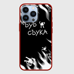 Чехол для iPhone 13 Pro Ъуъ съука пламя, цвет: 3D-красный