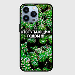 Чехол для iPhone 13 Pro Гора зеленых шишек: с отступающим годом, цвет: 3D-черный