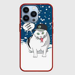 Чехол для iPhone 13 Pro Котозмей Бендер - 2025, цвет: 3D-красный
