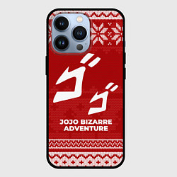 Чехол для iPhone 13 Pro Новогодний JoJo Bizarre Adventure, цвет: 3D-черный