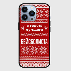 Чехол для iPhone 13 Pro С годом лучшего бейсболиста с оленями, цвет: 3D-черный