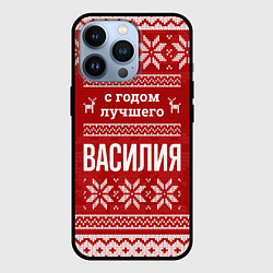 Чехол для iPhone 13 Pro С годом лучшего Василия с оленями, цвет: 3D-черный