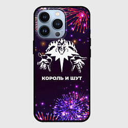 Чехол для iPhone 13 Pro Праздничный Король и Шут, цвет: 3D-черный