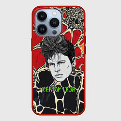 Чехол iPhone 13 Pro Сектор Газа рисованный портрет Юры Хоя