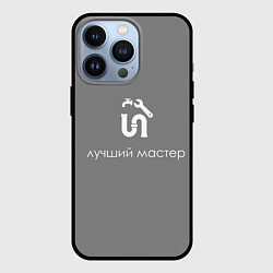 Чехол для iPhone 13 Pro Сантехнику монтажнику, цвет: 3D-черный