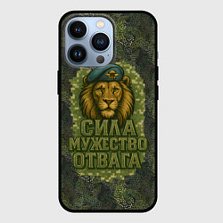 Чехол для iPhone 13 Pro Лев - сила мужество отвага, цвет: 3D-черный