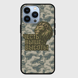 Чехол iPhone 13 Pro Честь выше высоты ВДВ