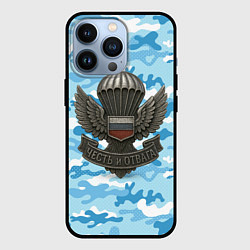 Чехол для iPhone 13 Pro Часть и отвага ВДВ, цвет: 3D-черный