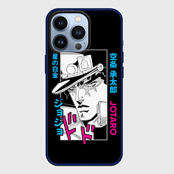 Чехол для iPhone 13 Pro Джотаро Куджо Джоджо, цвет: 3D-тёмно-синий