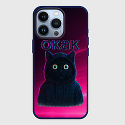 Чехол для iPhone 13 Pro Окак мем с черным котом, цвет: 3D-тёмно-синий