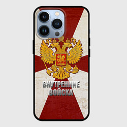 Чехол для iPhone 13 Pro Внутренние войска, цвет: 3D-черный