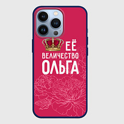 Чехол для iPhone 13 Pro Её величество Ольга, цвет: 3D-тёмно-синий