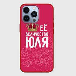 Чехол для iPhone 13 Pro Её величество Юля, цвет: 3D-красный
