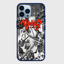 Чехол для iPhone 14 Pro Max BERSERK БЕРСЕРК, цвет: 3D-тёмно-синий