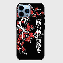 Чехол для iPhone 14 Pro Max Корпус бойни демонов - цветущая сакура, цвет: 3D-черный