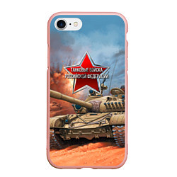 Чехол iPhone 7/8 матовый Танковые войска РФ, цвет: 3D-светло-розовый