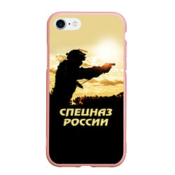 Чехол iPhone 7/8 матовый Спецназ России, цвет: 3D-светло-розовый