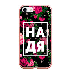 Чехол iPhone 7/8 матовый Надя, цвет: 3D-светло-розовый