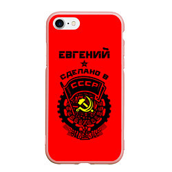 Чехол iPhone 7/8 матовый Евгений: сделано в СССР
