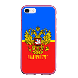 Чехол iPhone 7/8 матовый Екатеринбург: Россия, цвет: 3D-малиновый