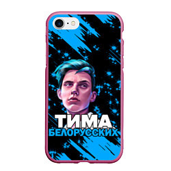 Чехол iPhone 7/8 матовый Тима Белорусских, цвет: 3D-малиновый