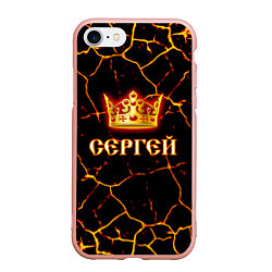 Чехол iPhone 7/8 матовый Сергей, цвет: 3D-светло-розовый
