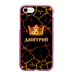 Чехол iPhone 7/8 матовый Дмитрий, цвет: 3D-малиновый