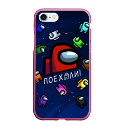 Чехол iPhone 7/8 матовый ПОЕХАЛИ АМОНГ АС AMONG US, цвет: 3D-малиновый
