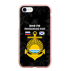 Чехол iPhone 7/8 матовый Тихоокеанский флот ВМФ России, цвет: 3D-светло-розовый