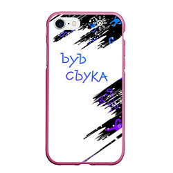Чехол iPhone 7/8 матовый Новогодний ЪУЪ СЪУКА Снежинки, цвет: 3D-малиновый