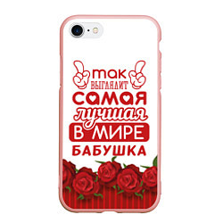 Чехол iPhone 7/8 матовый Самая Лучшая в Мире БАБУШКА, цвет: 3D-светло-розовый