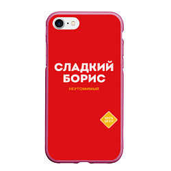 Чехол iPhone 7/8 матовый СЛАДКИЙ БОРИС, цвет: 3D-малиновый