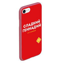 Чехол iPhone 7/8 матовый СЛАДКИЙ ГЕННАДИЙ, цвет: 3D-малиновый — фото 2