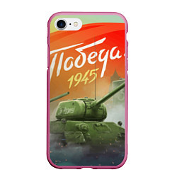 Чехол iPhone 7/8 матовый ДЕНЬ ПОБЕДЫ!, цвет: 3D-малиновый