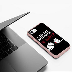 Чехол iPhone 7/8 матовый Любите котиков!, цвет: 3D-светло-розовый — фото 2