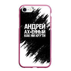 Чехол iPhone 7/8 матовый Андрей ах*енный как ни крути, цвет: 3D-малиновый