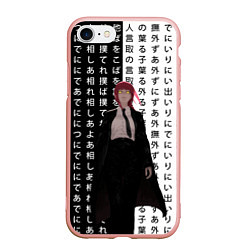Чехол iPhone 7/8 матовый Макима - Иероглифы - Человек-бензопила, цвет: 3D-светло-розовый