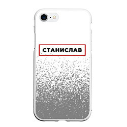 Чехол iPhone 7/8 матовый Станислав - в красной рамке на светлом, цвет: 3D-белый