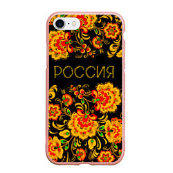 Чехол iPhone 7/8 матовый РОССИЯ роспись хохлома, цвет: 3D-светло-розовый