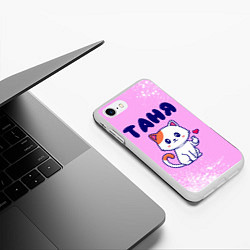 Чехол iPhone 7/8 матовый Таня кошечка с сердечком, цвет: 3D-белый — фото 2
