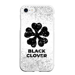 Чехол iPhone 7/8 матовый Black Clover с потертостями на светлом фоне, цвет: 3D-белый