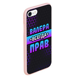 Чехол iPhone 7/8 матовый Валера всегда прав - неоновые соты, цвет: 3D-светло-розовый — фото 2