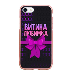 Чехол iPhone 7/8 матовый Витина любимка - соты, цвет: 3D-светло-розовый