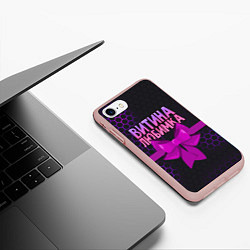Чехол iPhone 7/8 матовый Витина любимка - соты, цвет: 3D-светло-розовый — фото 2