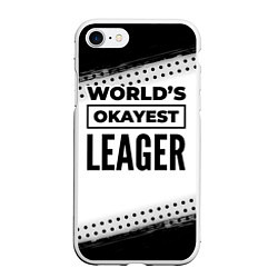 Чехол iPhone 7/8 матовый Worlds okayest leager - white, цвет: 3D-белый